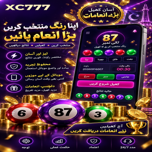فشنگ گیمز کے مراحل اور اہم شرائط پر XC777 کی اردو گائیڈ
