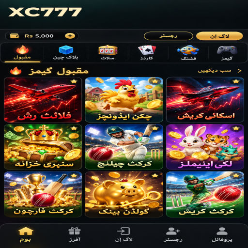 ہائی لو کے مراحل اور اہم شرائط پر XC777 کی اردو گائیڈ