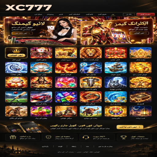 لاٹری کے مراحل اور اہم شرائط پر XC777 کی اردو گائیڈ